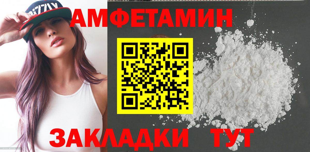 АМФ Розовый  АМФ  Балашиха  Вход с VPN  АМФЕТАМИН 