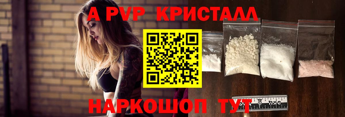 APVP крисы CK Балашиха