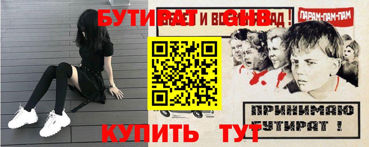 Бутират буратино  БУТИРАТ  Балашиха  Вход с VPN 