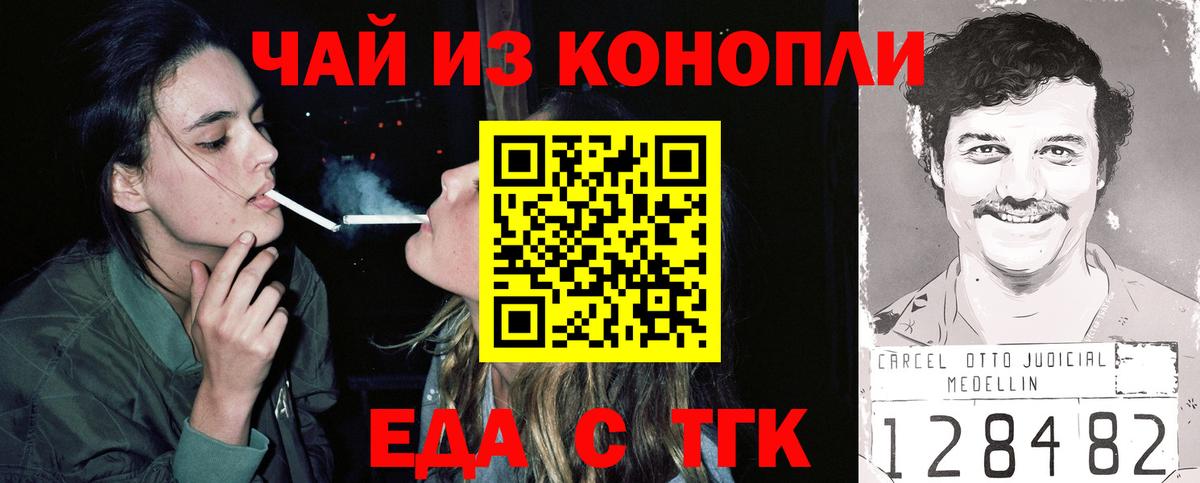 Cannafood марихуана  Вход с VPN  Балашиха 