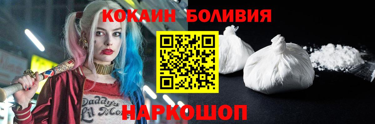Кокаин 97% Балашиха