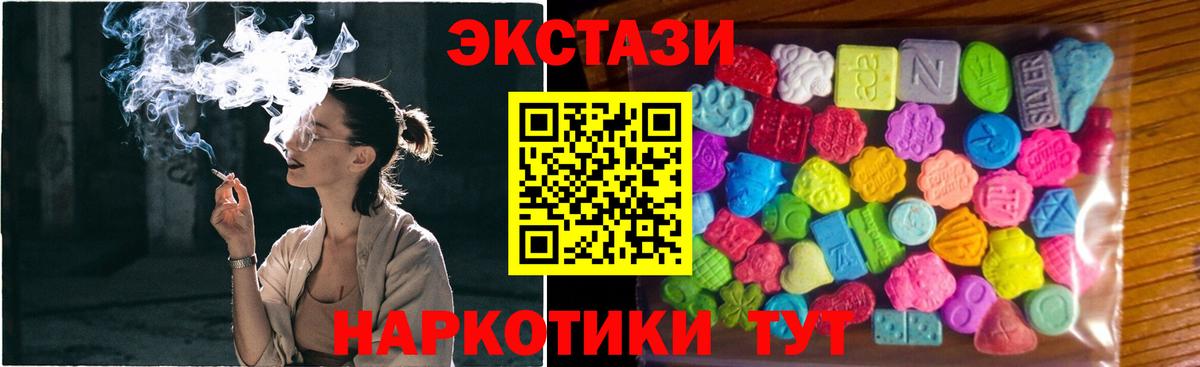 Экстази XTC Балашиха