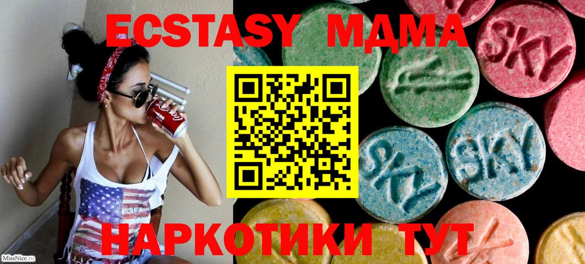 Балашиха  Ecstasy Punisher  Ecstasy  Экстази Cube  Вход с VPN 