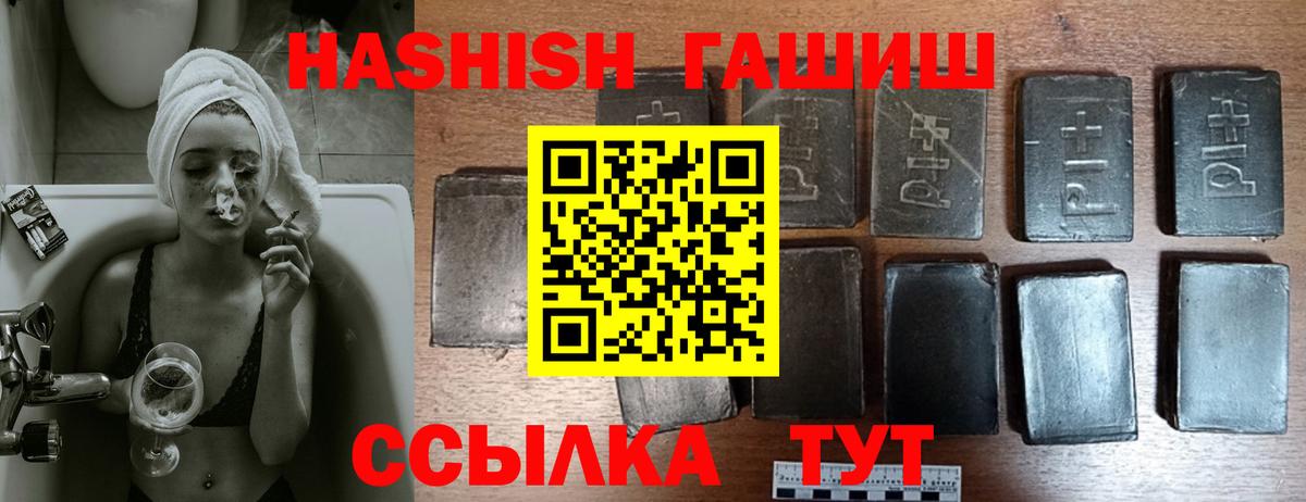 Балашиха  Гашиш гарик  ГАШИШ гашик  Вход с VPN 