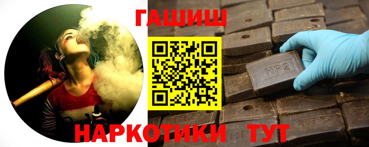 ГАШ гашик Балашиха