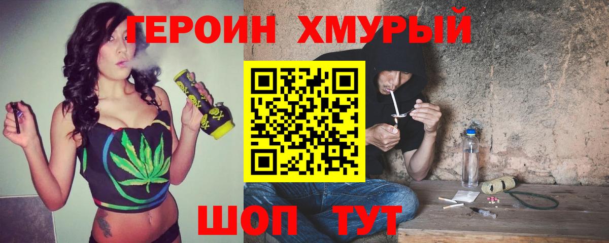 Балашиха  ГЕРОИН  Вход с VPN  ГЕРОИН гречка 