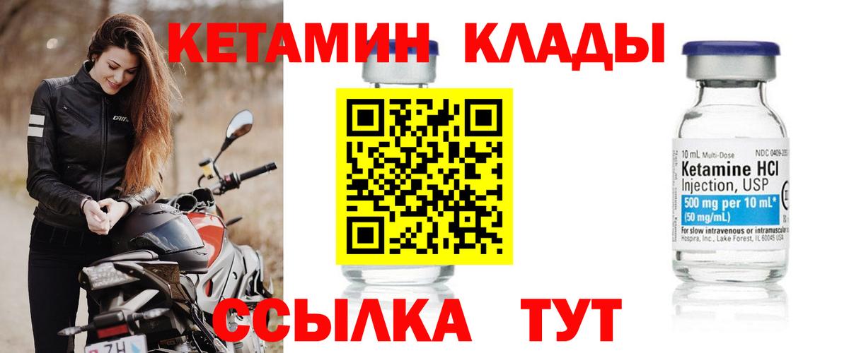 Балашиха  КЕТАМИН VHQ  Вход с VPN 
