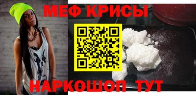 мефедрон Малоярославец