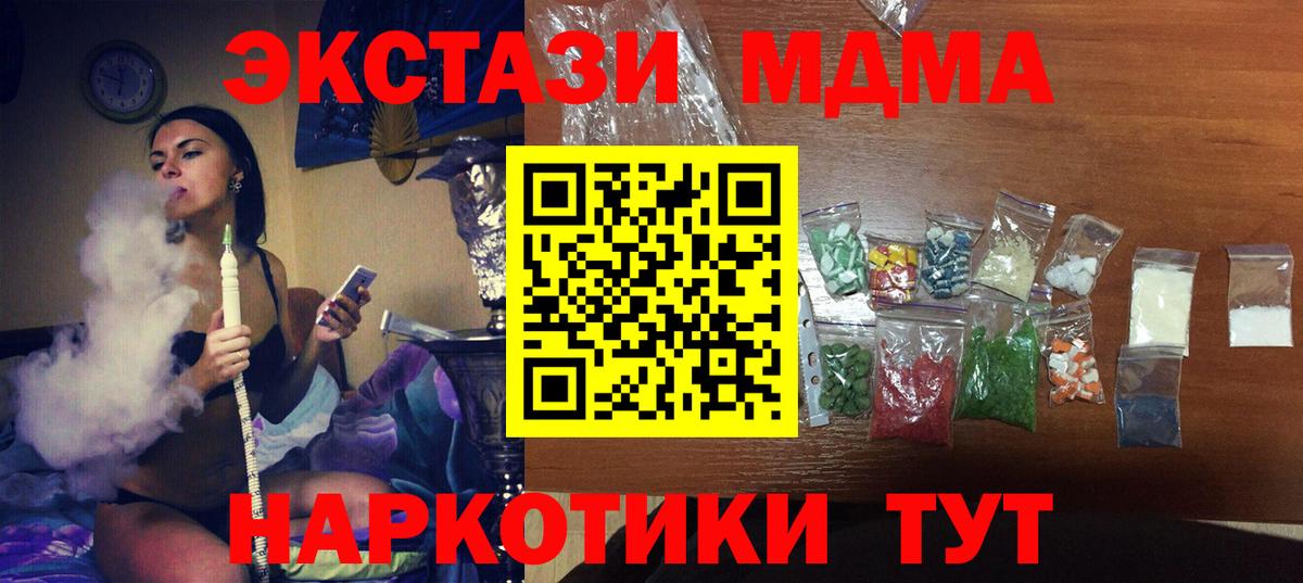 MDMA crystal Балашиха