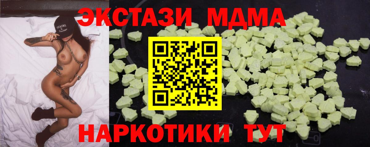 МДМА кристаллы  МДМА Molly  Вход с VPN  Балашиха 