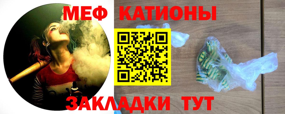 Мефедрон кристаллы Балашиха