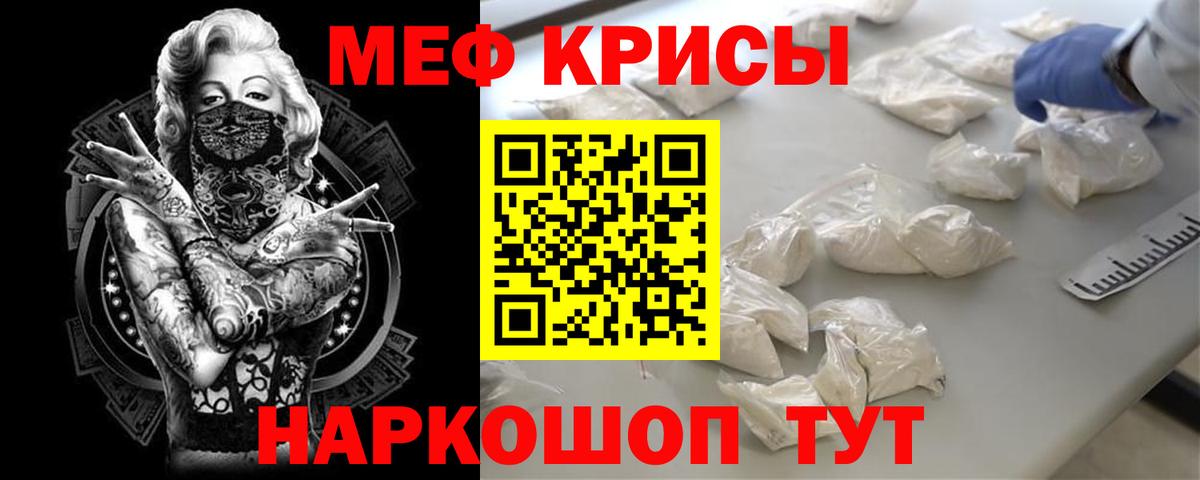 МЕФ мука  Вход с VPN  Мефедрон  Балашиха  kraken сайт  МЯУ-МЯУ мука 