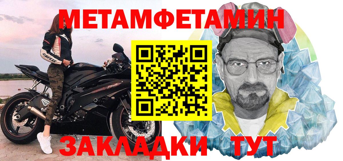 МЕТАМФЕТАМИН кристалл Балашиха