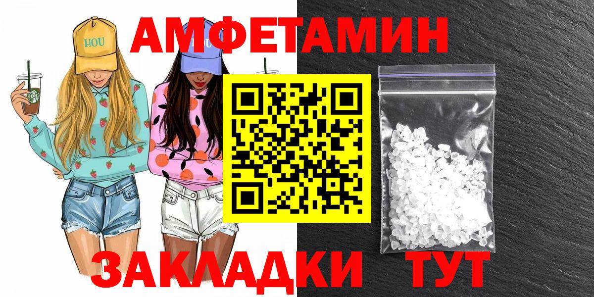 Первитин кристалл  Вход с VPN  Балашиха  Первитин кристалл 