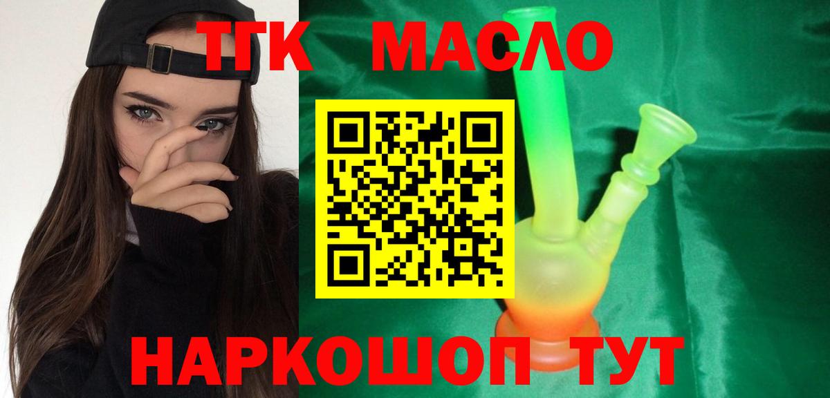 Балашиха  Дистиллят ТГК концентрат  как найти закладки  ТГК вейп с тгк  Вход с VPN 
