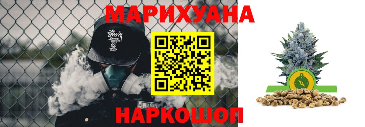 Марихуана план  Шишки марихуана OG Kush  Балашиха  Вход с VPN  Марихуана AK-47 